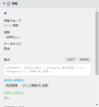 情報パネル拡大