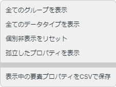 背景メニュー