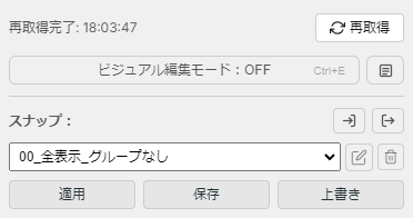 設定ボタン群