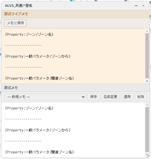 数式ライブメモ
