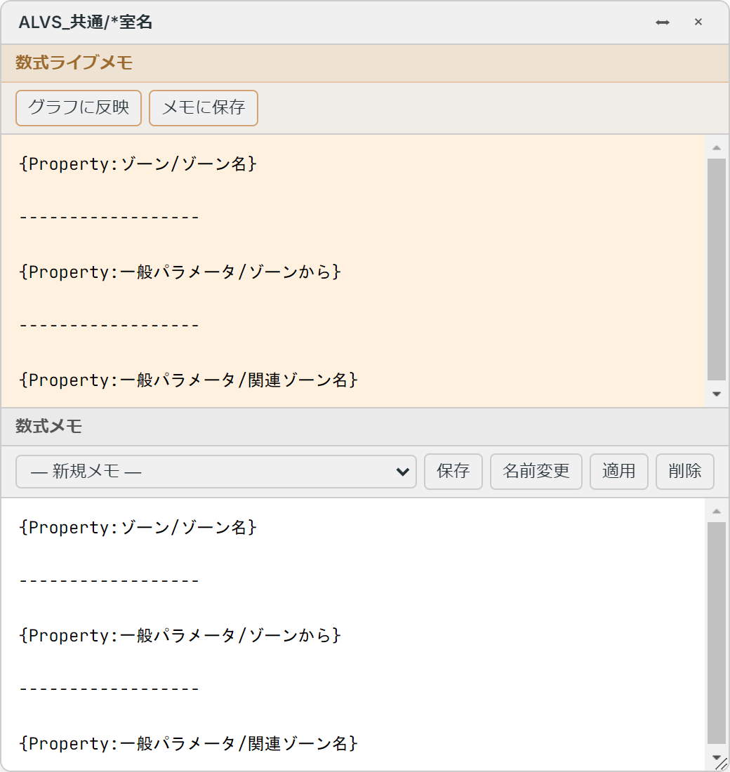 数式ライブメモ